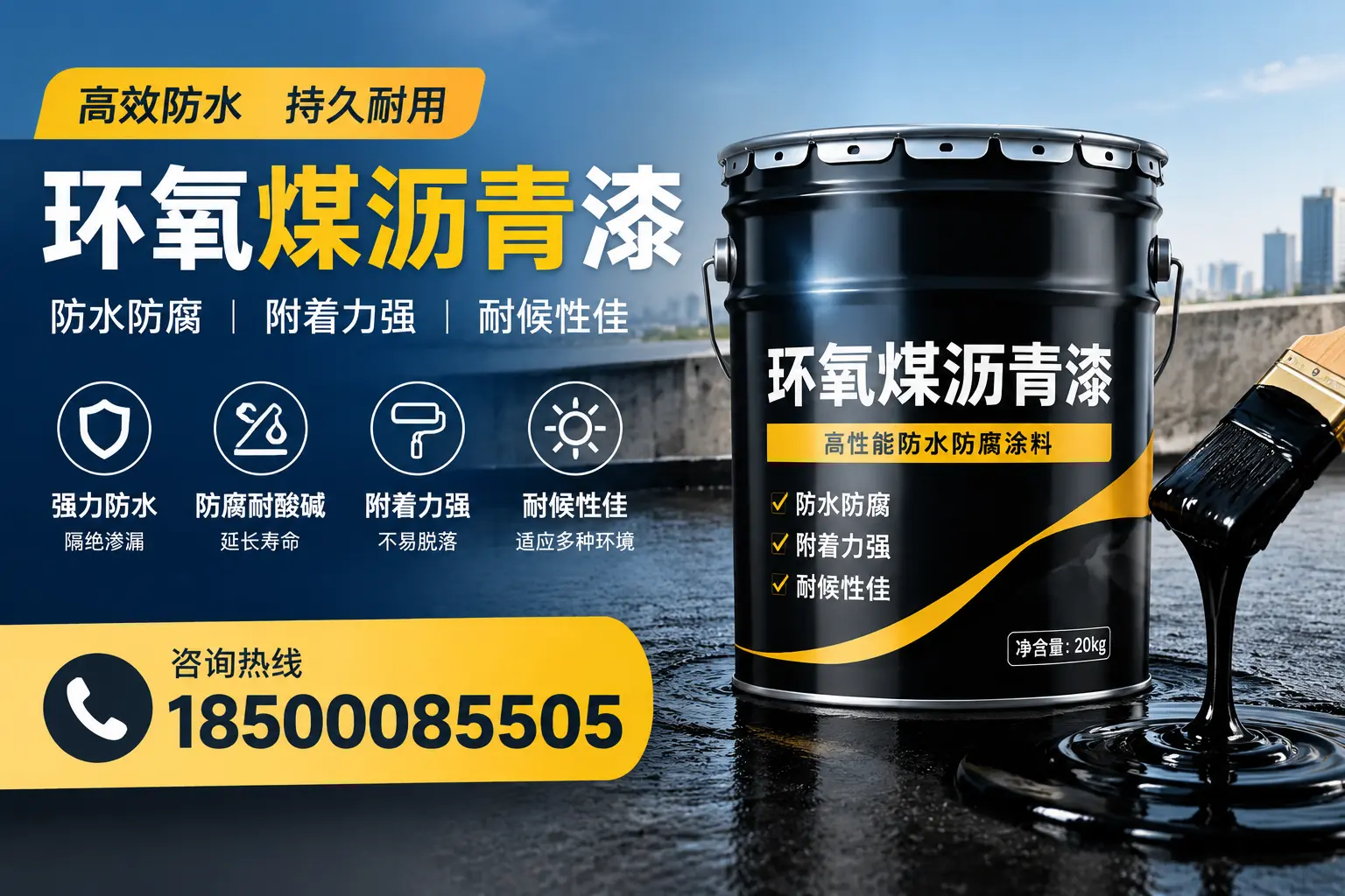 环氧煤沥青漆使用中的常见问题及解决方案,延安用户指南
